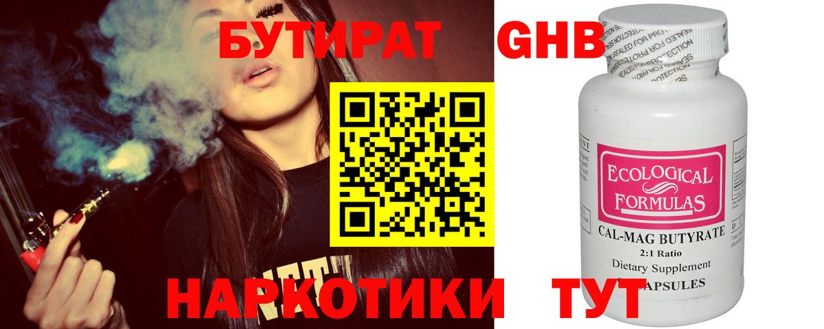 Бутират буратино Димитровград