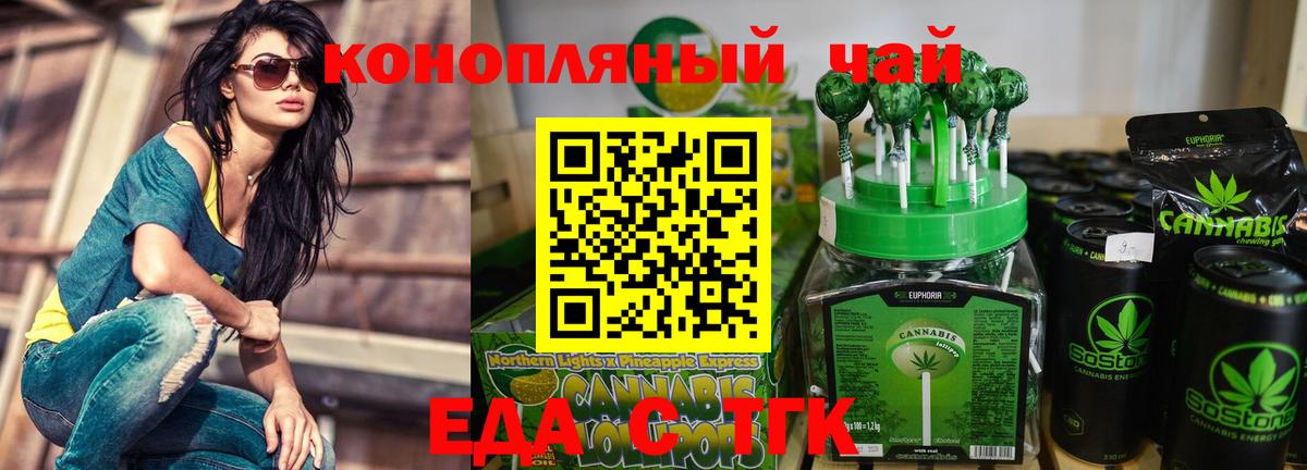 Димитровград  Cannafood конопля  Вход с VPN 