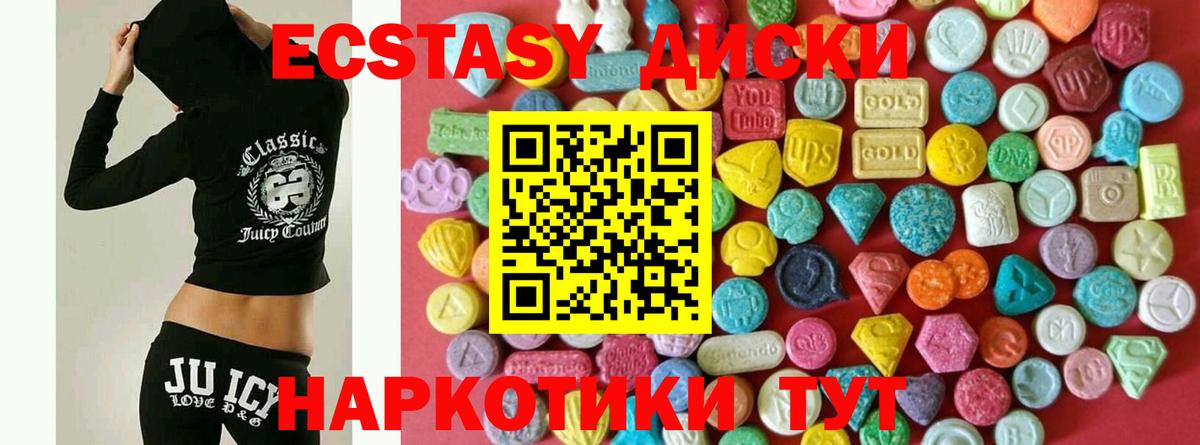 Ecstasy бентли  Экстази диски  Вход с VPN  Димитровград 