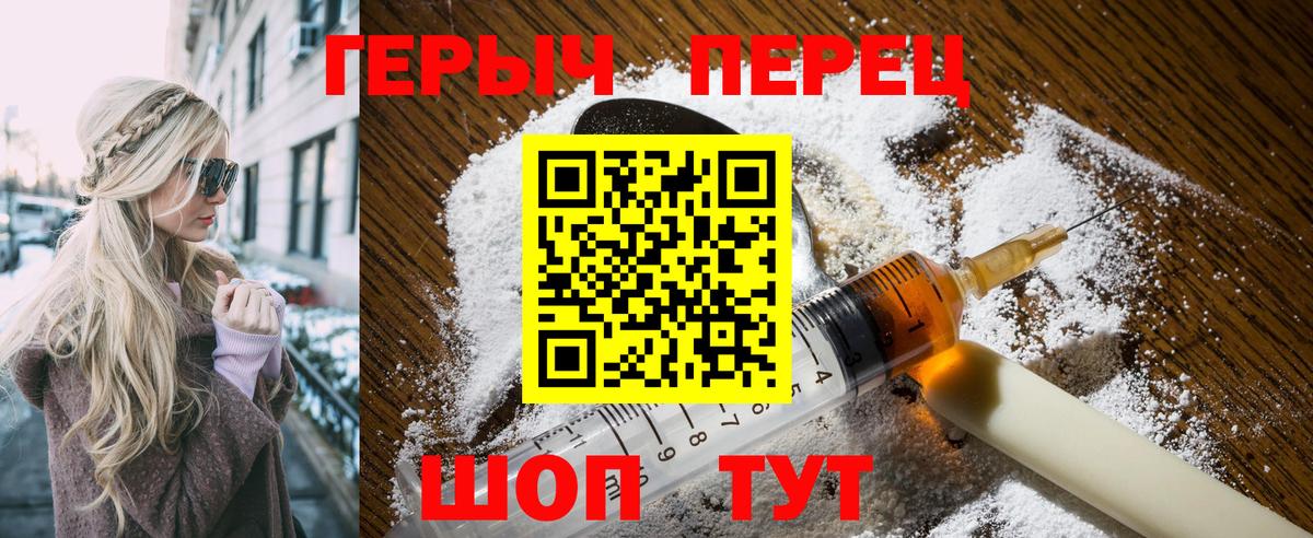 Героин герыч  Вход с VPN  Димитровград 