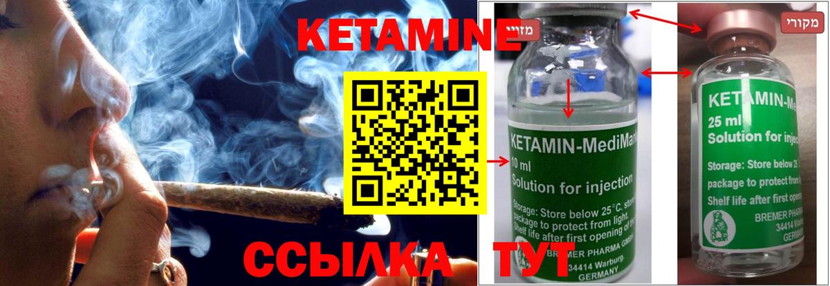 КЕТАМИН ketamine  Вход с VPN  Димитровград  КЕТАМИН ketamine 