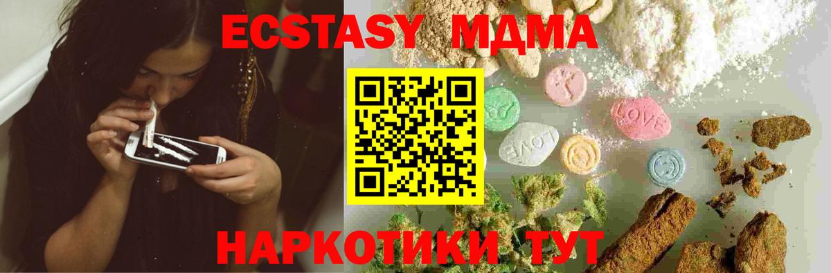 МДМА VHQ  MDMA Molly  Димитровград  Вход с VPN 