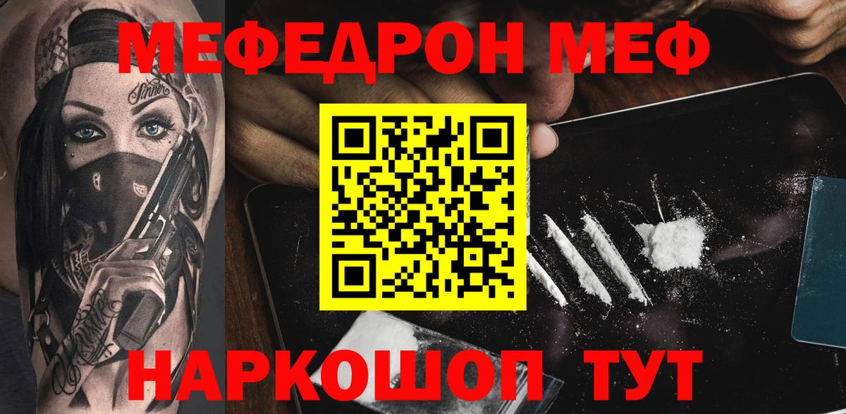 Меф мяу мяу кристаллы Димитровград