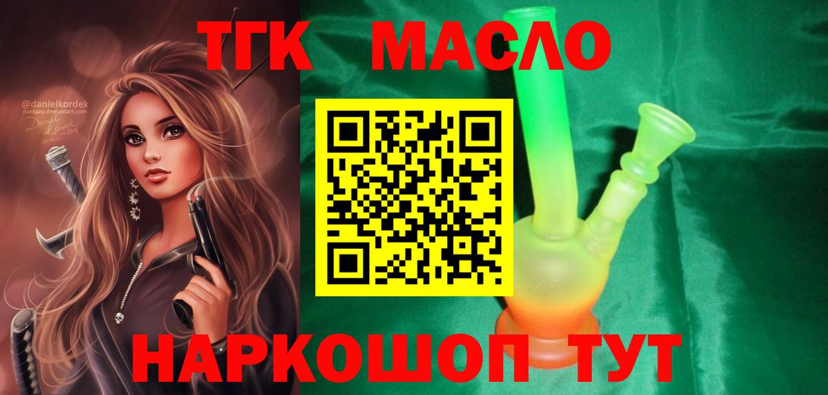Димитровград  Дистиллят ТГК вейп  Вход с VPN 