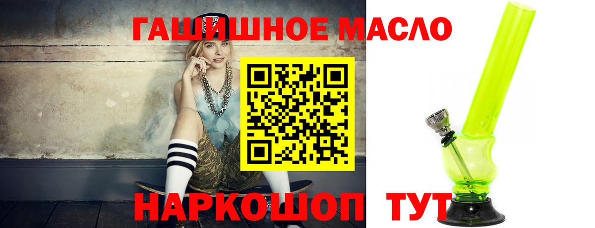 Дистиллят ТГК THC oil Димитровград